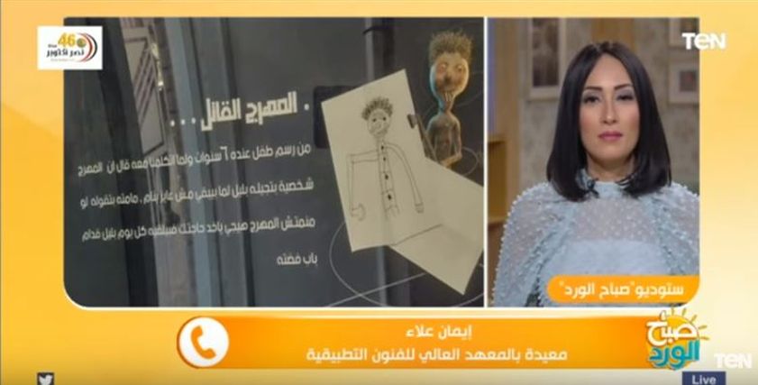 رسومات الأطفال لشخصيات مرعبة