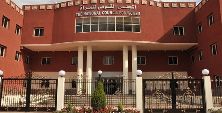 المجلس القومي للمرأة