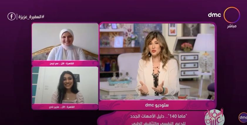 ماريز نادي، مؤسسة مبادرة ماما 140 لدعم الأمهات