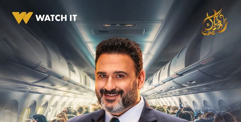 مسلسل الكابتن