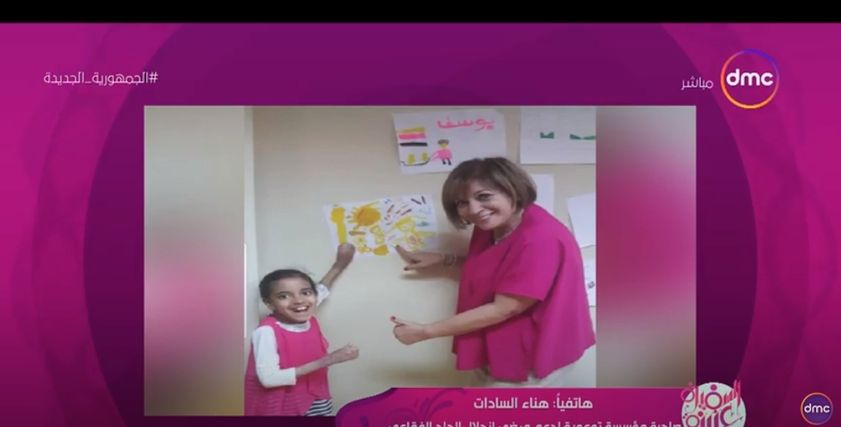 هناء السادات