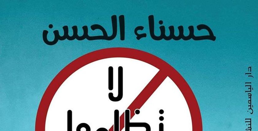الغلاف النهائي لـ