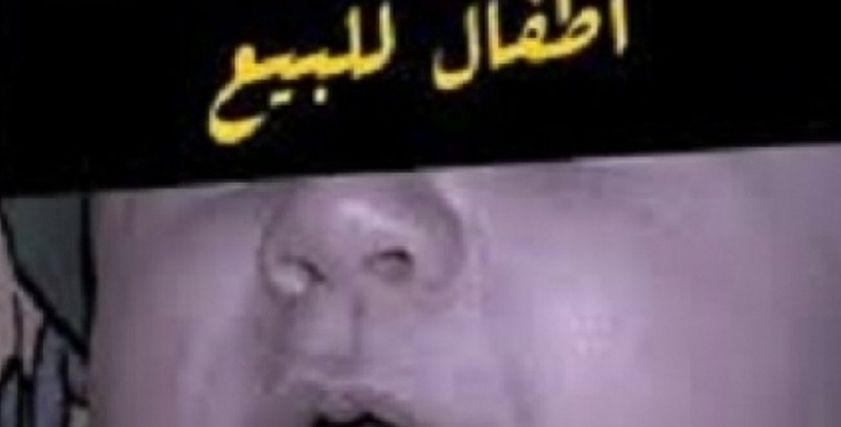 بيع طفل مقابل 20 ألف جنيه
