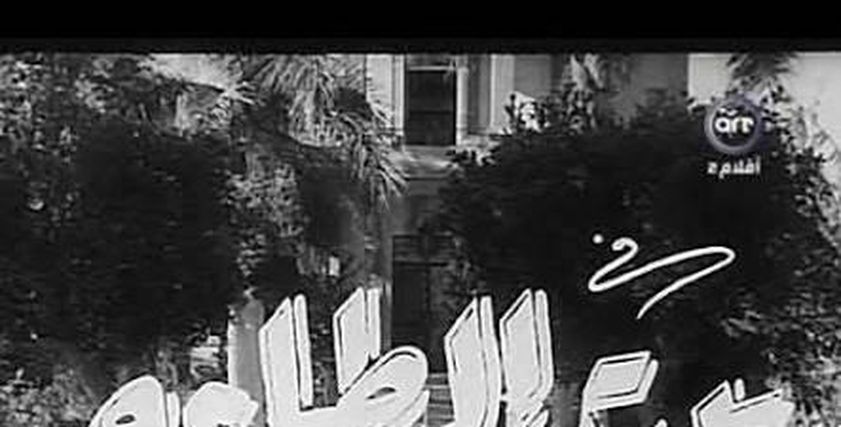 بيت الطاعة