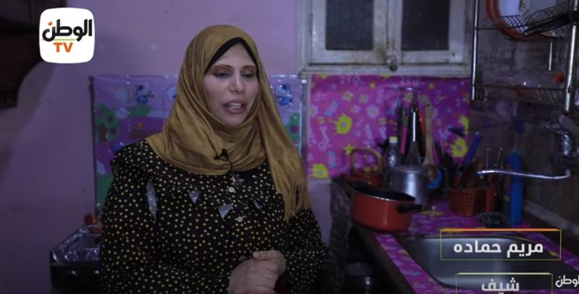 الشيف مريم حمادة