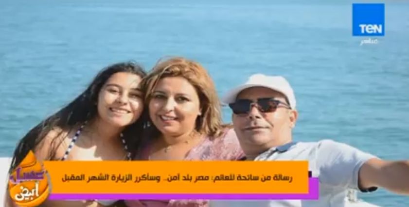 سعاد طاشي - سائحة مغربية 
