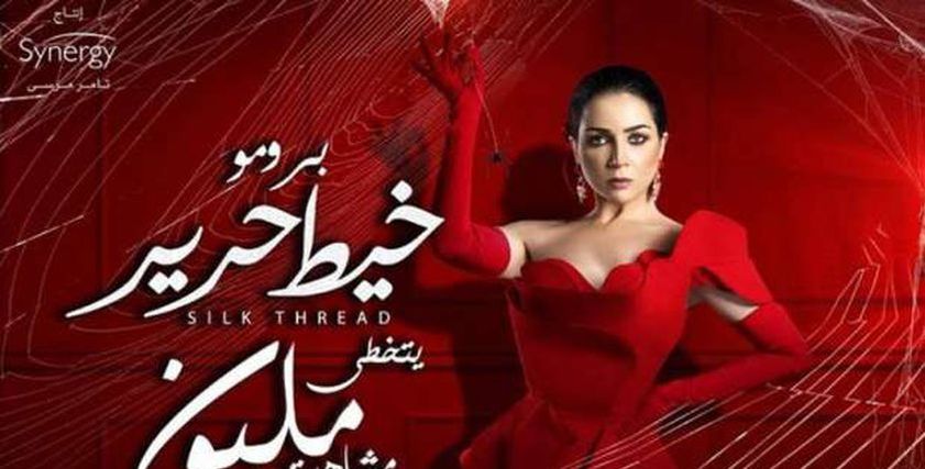 مسلسل خيط حرير