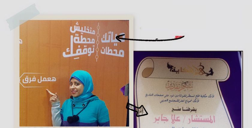 علا جابر