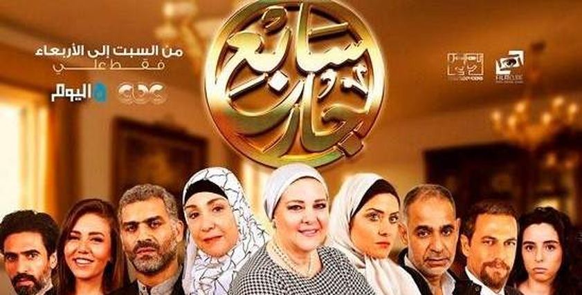 سابع جار