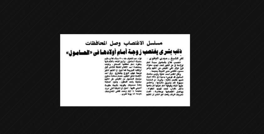 من أرشيف الصحافة