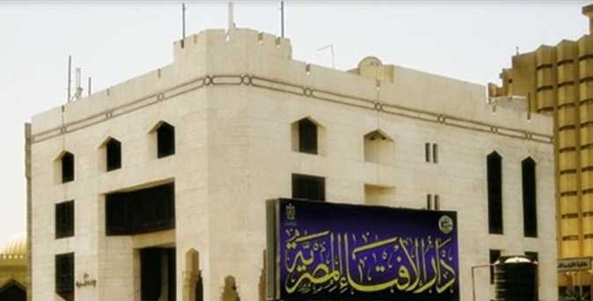الإفتاء