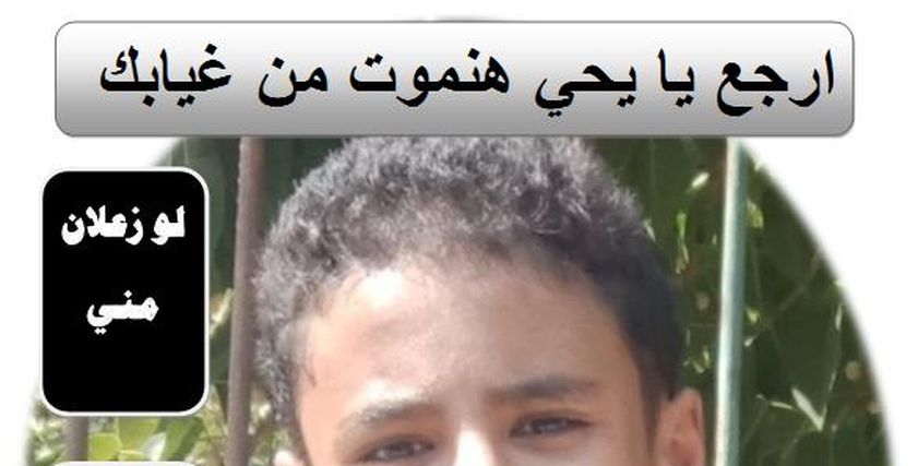 يحيى أيمن يحيى