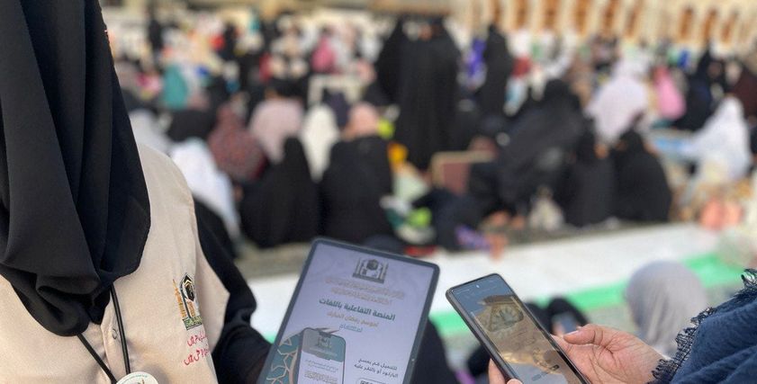 الترجمة النسائية في الحرم
