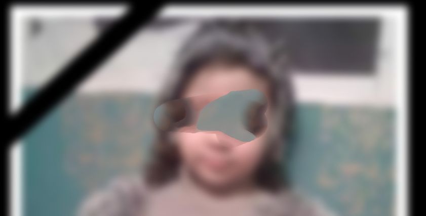 الطفلة ريماس