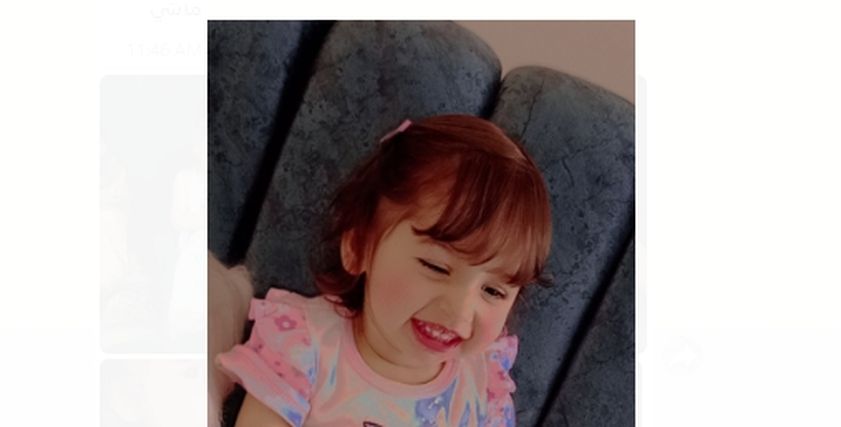 الطفلة كيان ضياء