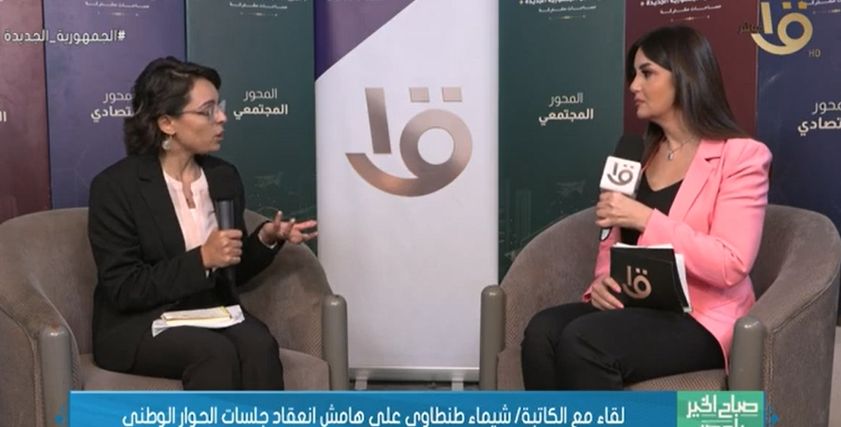 الكاتبة والباحثة شيماء طنطاوي