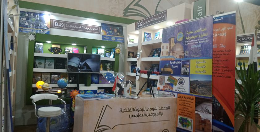 جناح المعهد القومي للبحوث
