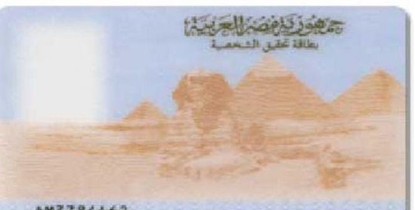 صورة البطاقة