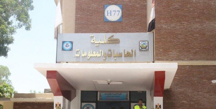 تنسيق كلية حاسبات ومعلومات لطلاب المرحلة الثانية 2023- تعبيرية