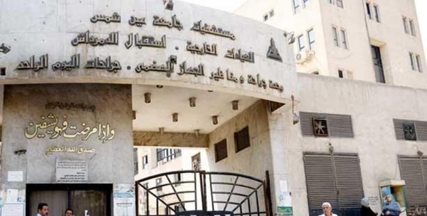 مستشفى الدمرداش