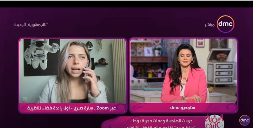 سارة صبري
