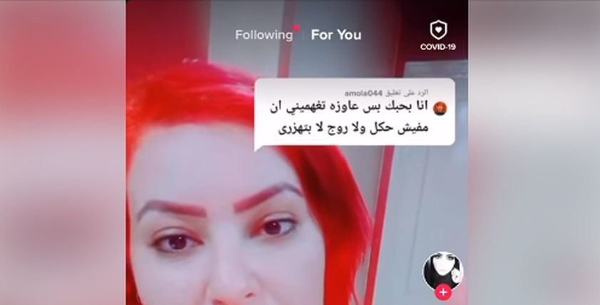 صاحبة مقطع عصير الفراولة بالبنجر