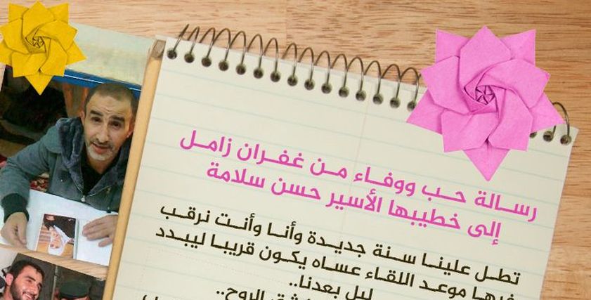 نص الرسالة
