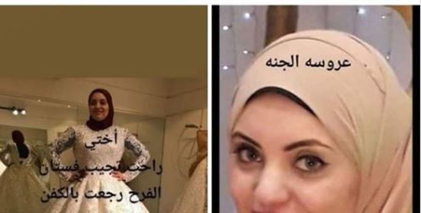 العروس المتوفية