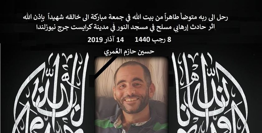 عراقية تنعي أبنها عقب استشهاده بمسجد نيوزلاندا: