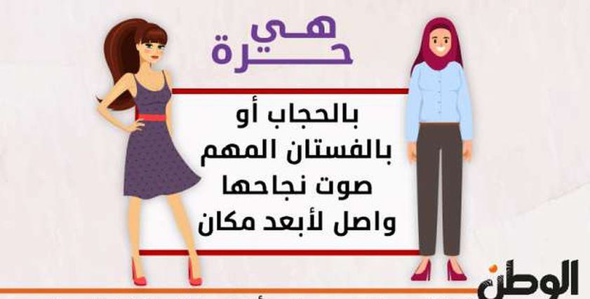 حملة هي حرة