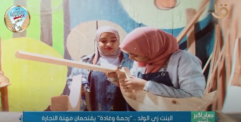 رحمة وغادة