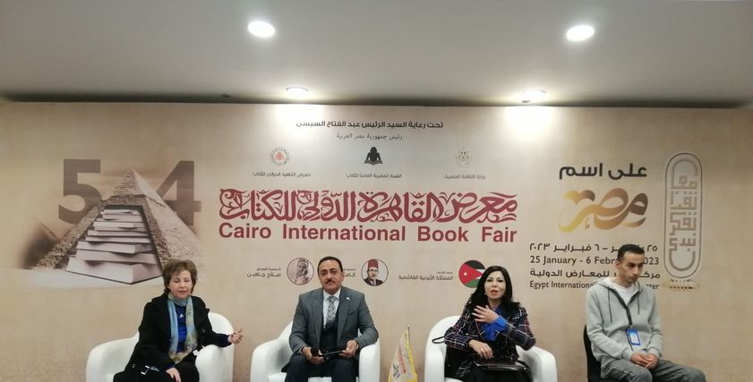 فعاليات معرض القاهرة الدولي للكتاب