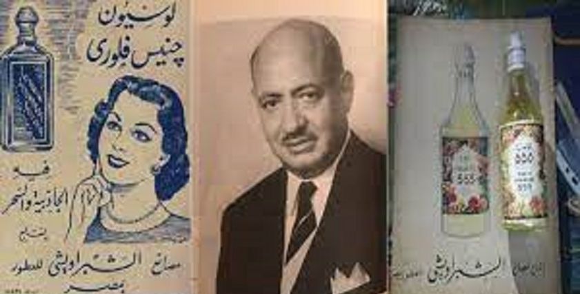 قسمة والشبراويشي