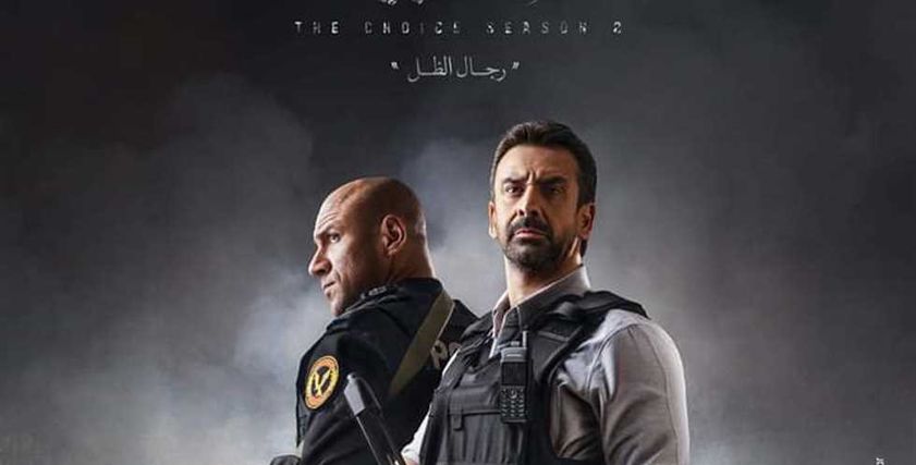 مسلسل الاختيار