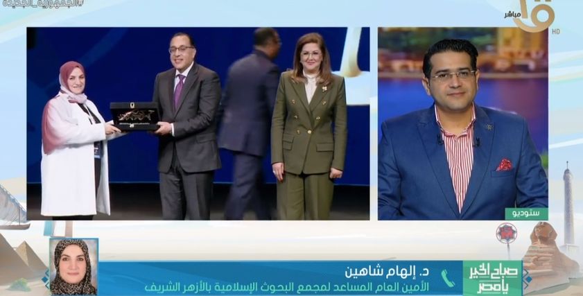 تكريم الدكتورة إلهام شاهين الأمين العام المساعد لمجمع البحوث الإسلامية لشؤون الواعظات بالأزهر الشريف