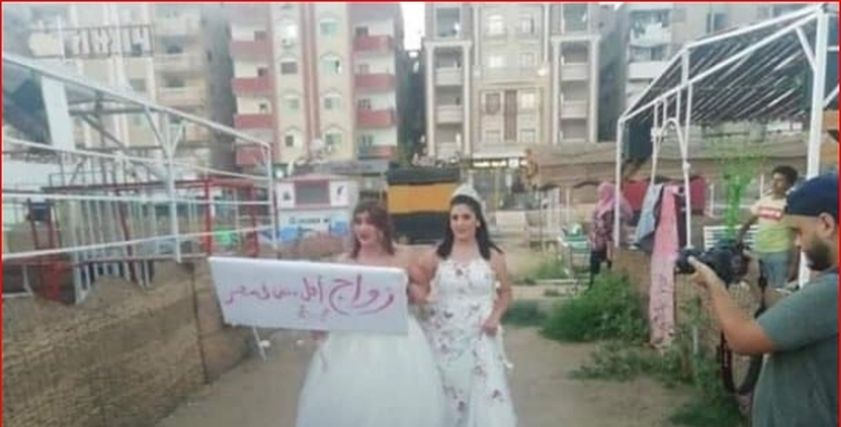 زواج أول بنتين في مصر
